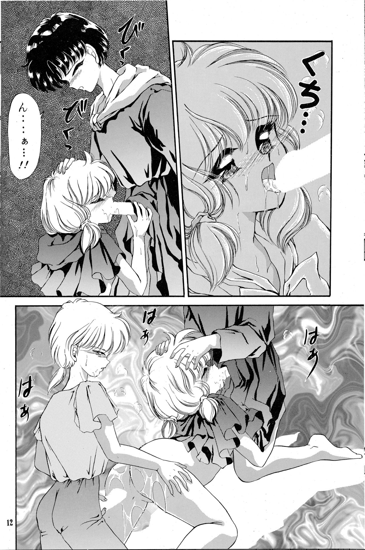 Cha Cha Cha no Cha 3 page 11 full