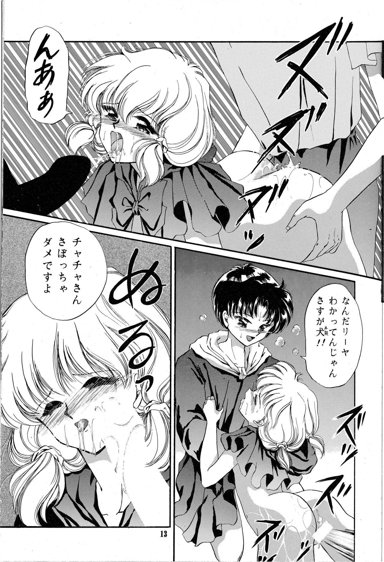 Cha Cha Cha no Cha 3 page 12 full
