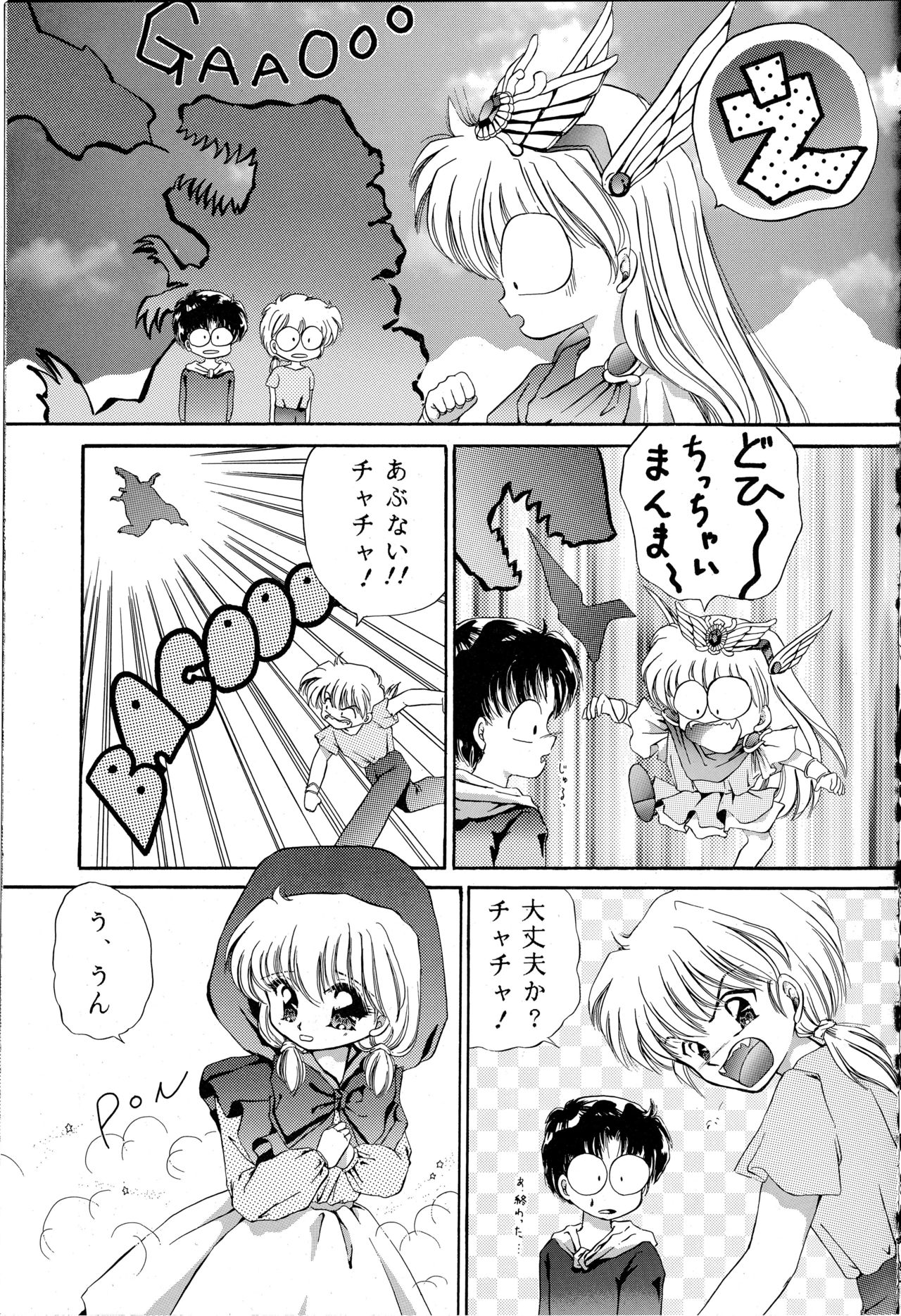 Cha Cha Cha no Cha 3 page 6 full