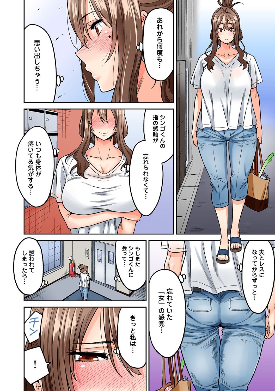 COMIC Ananga Ranga Vol. 36 page 12 full