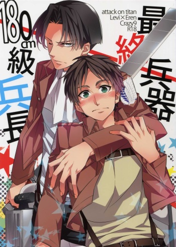 (Hekigai Chousa Haku) [Crazy9 (Ichitaka)] Saishuu Heiki 180cm-kyuu Heichou (Shingeki no Kyojin) cover