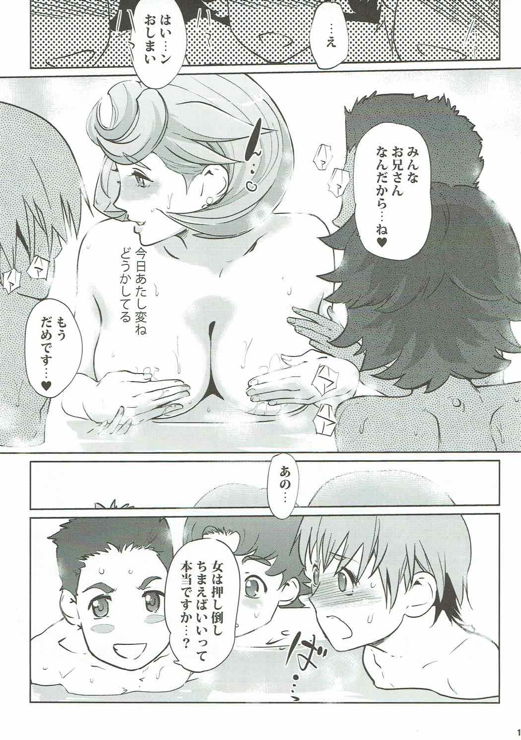 Otona ga Shite Age Rareru Koto page 12 full