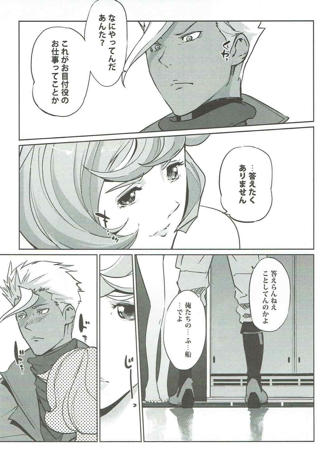 Otona ga Shite Age Rareru Koto page 2 full