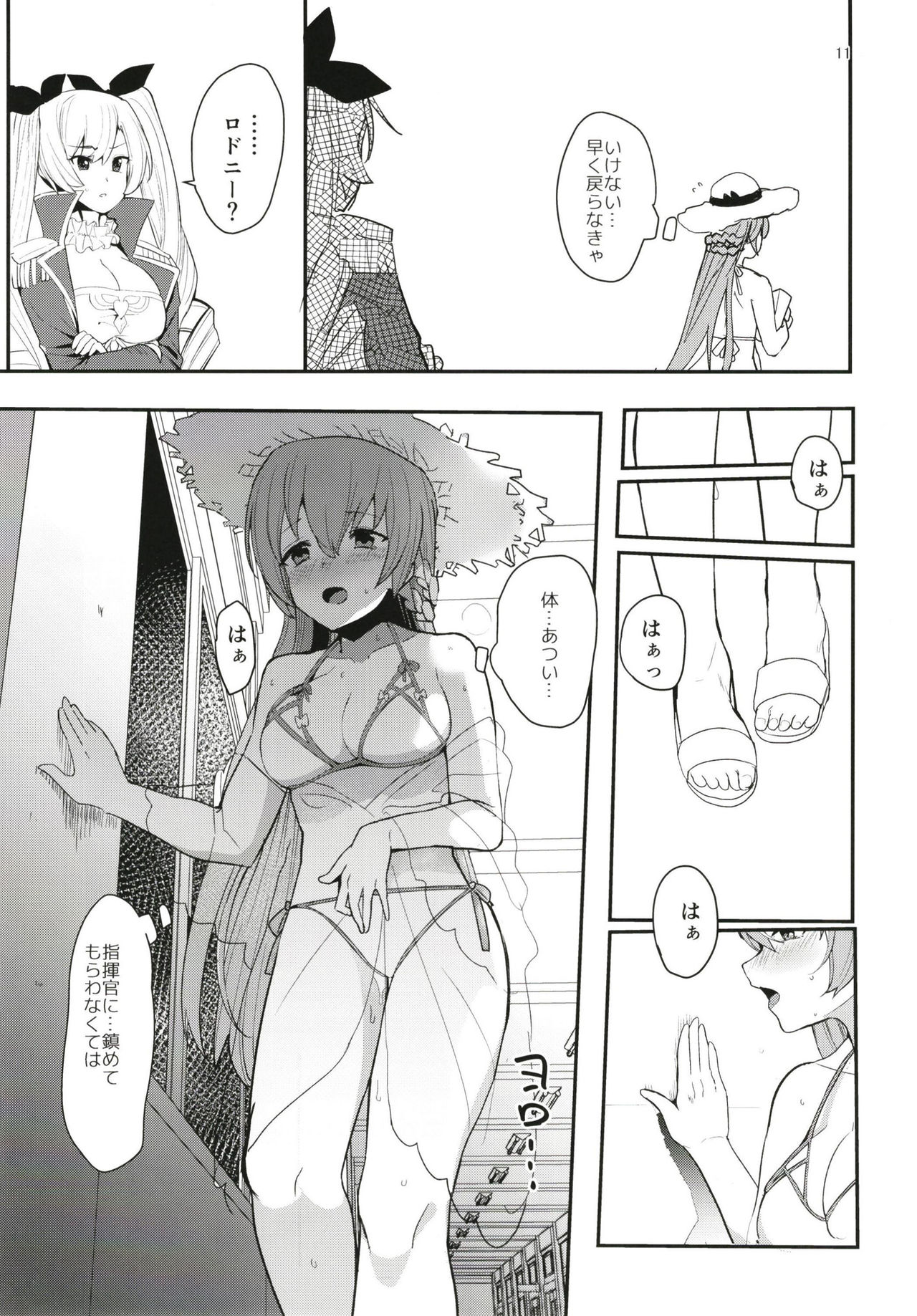 Shimai Kan page 11 full