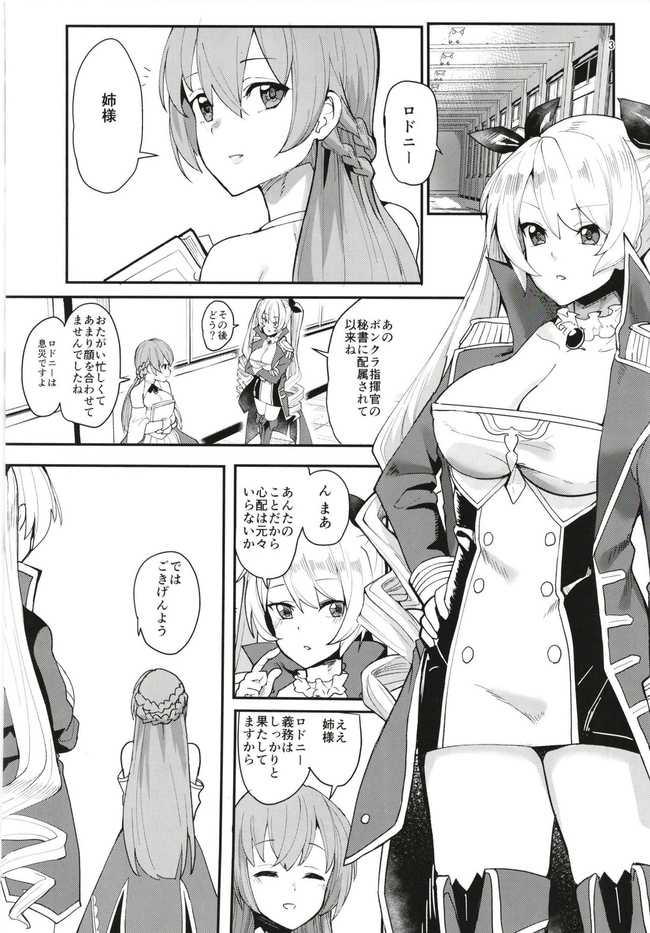 Shimai Kan page 3 full