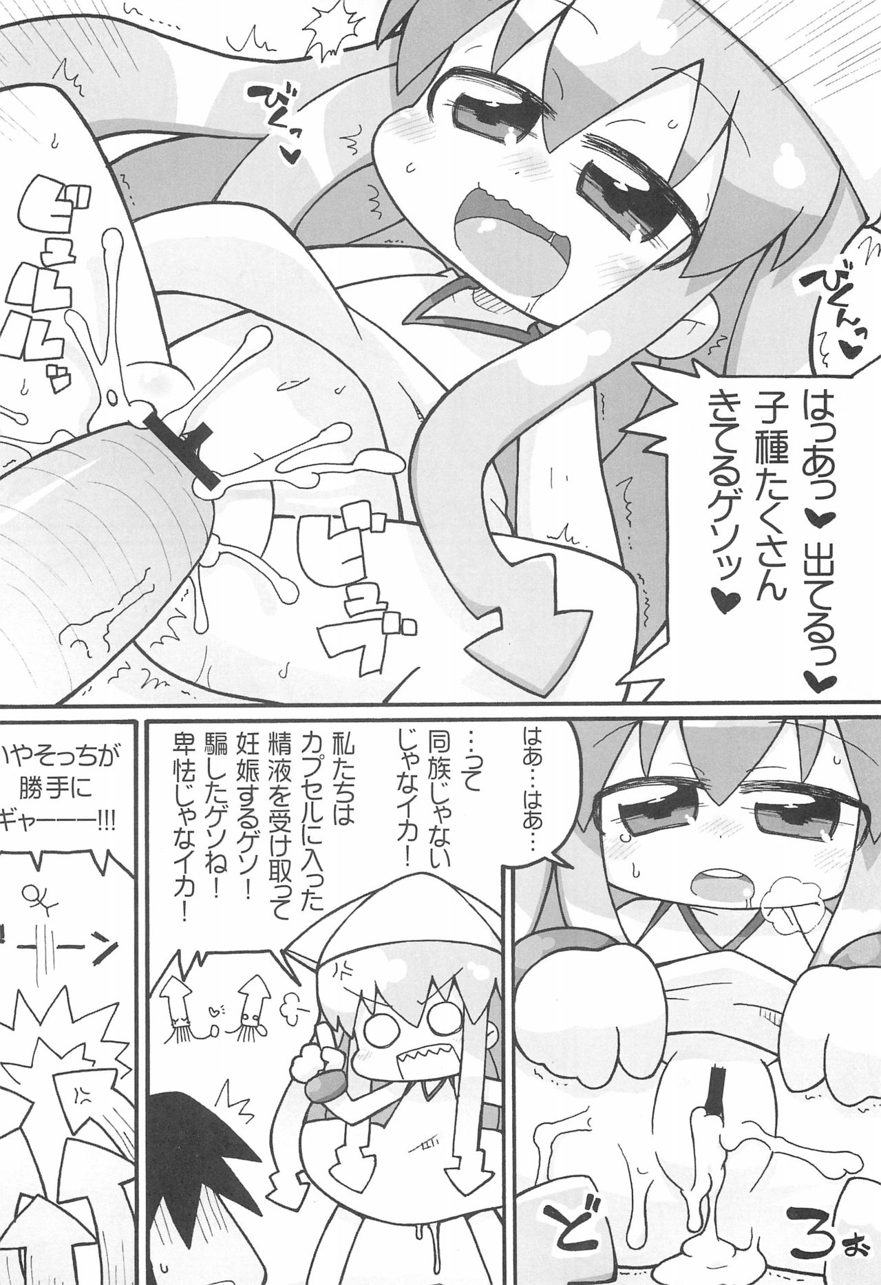Shuukan Seinen Champi-bon page 10 full