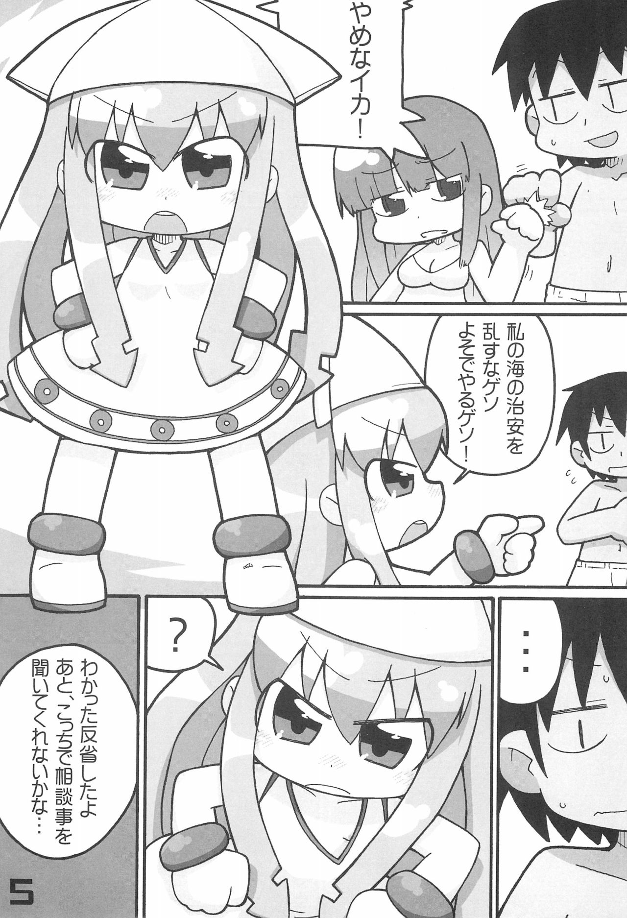 Shuukan Seinen Champi-bon page 5 full