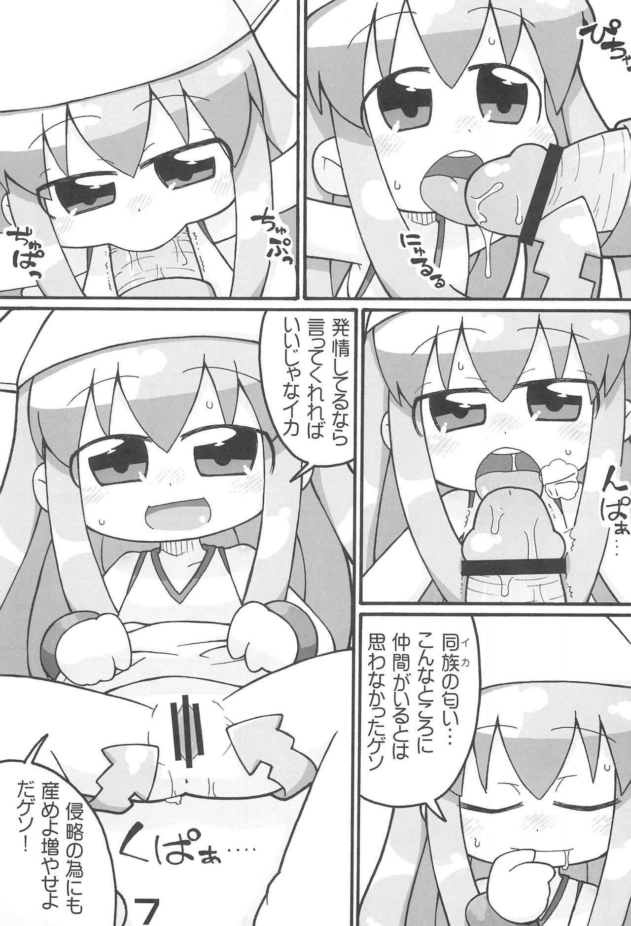 Shuukan Seinen Champi-bon page 7 full