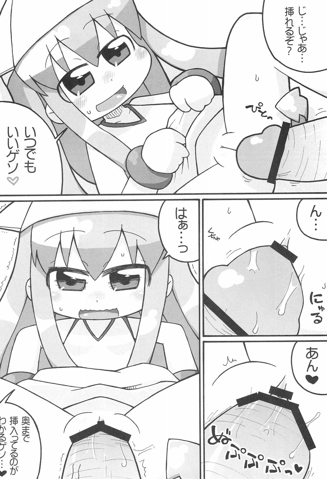 Shuukan Seinen Champi-bon page 8 full