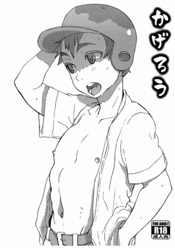 (C80) [5/4 (Faust)] Kagerou [Kkyun!] [English] cover