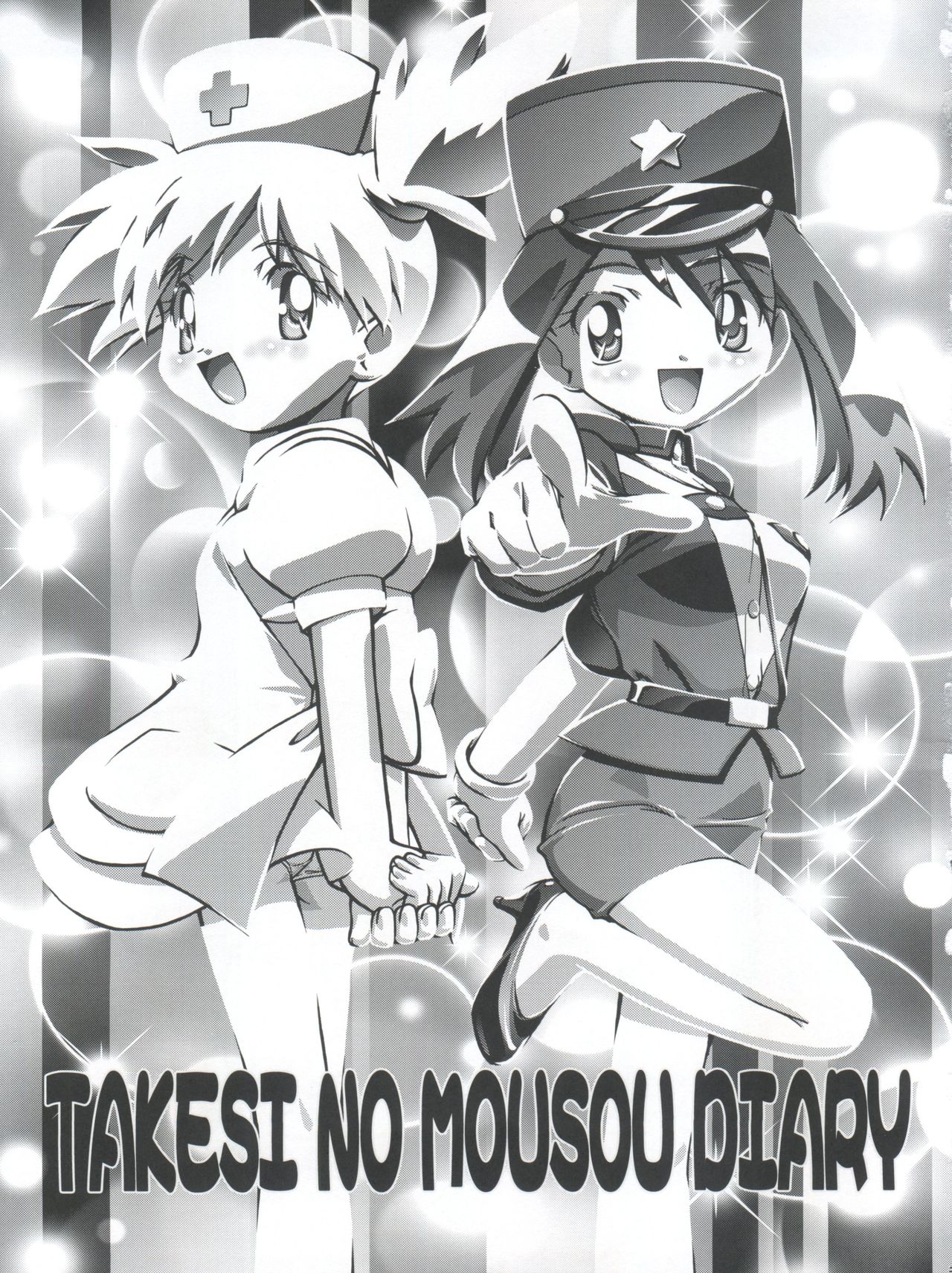 Takeshi no Mousou Diary page 3 full