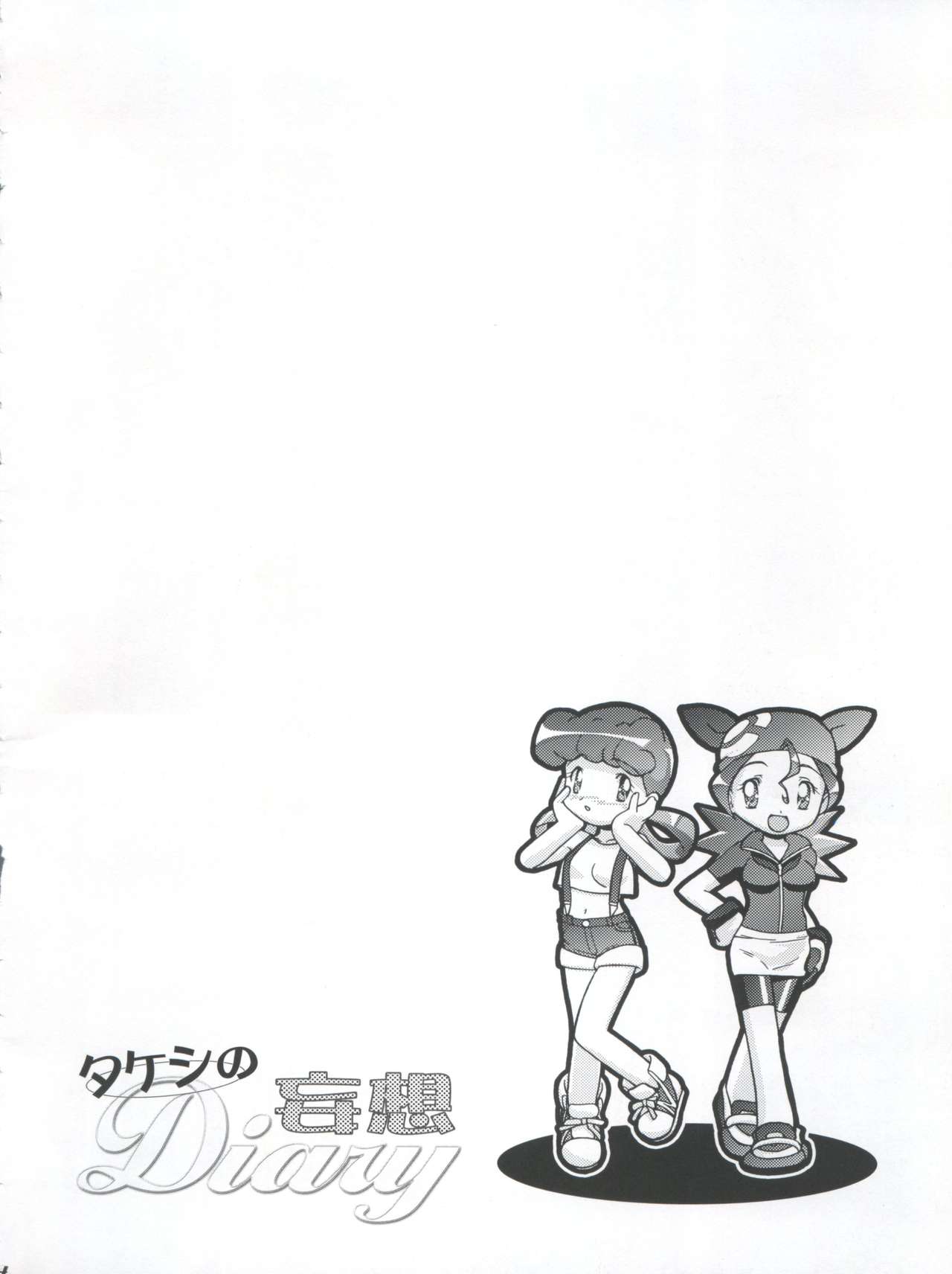 Takeshi no Mousou Diary page 4 full