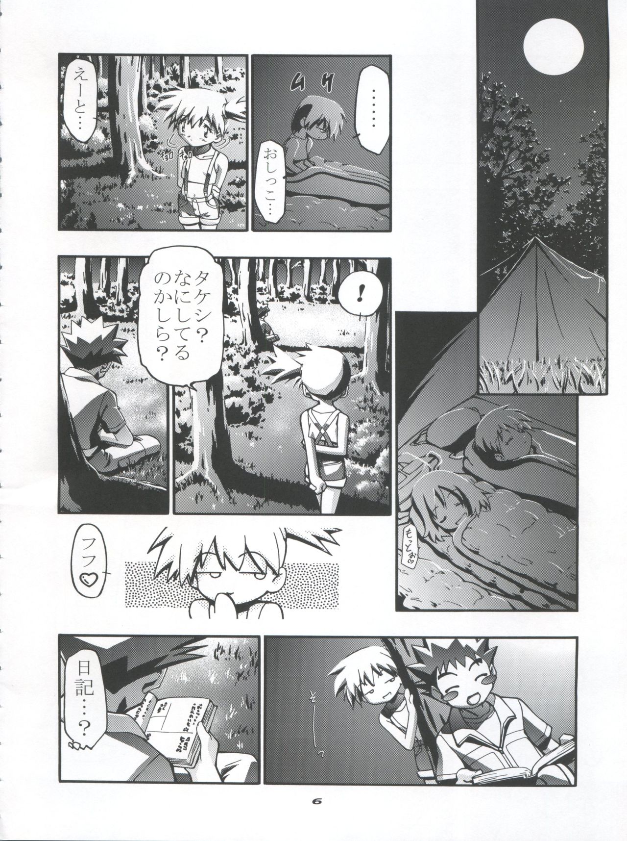 Takeshi no Mousou Diary page 6 full
