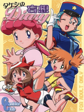 (C64) [Gambler Club (Kousaka Jun)] Takeshi no Mousou Diary (Pokémon) cover