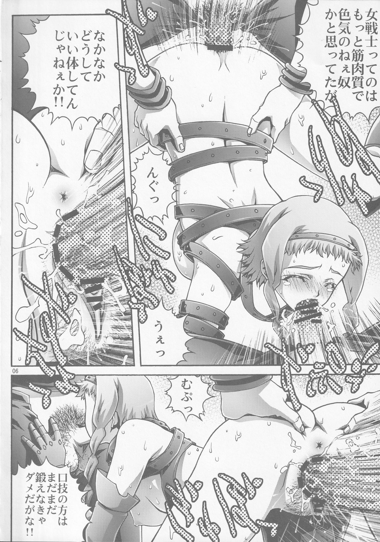 Jotou Reina page 5 full