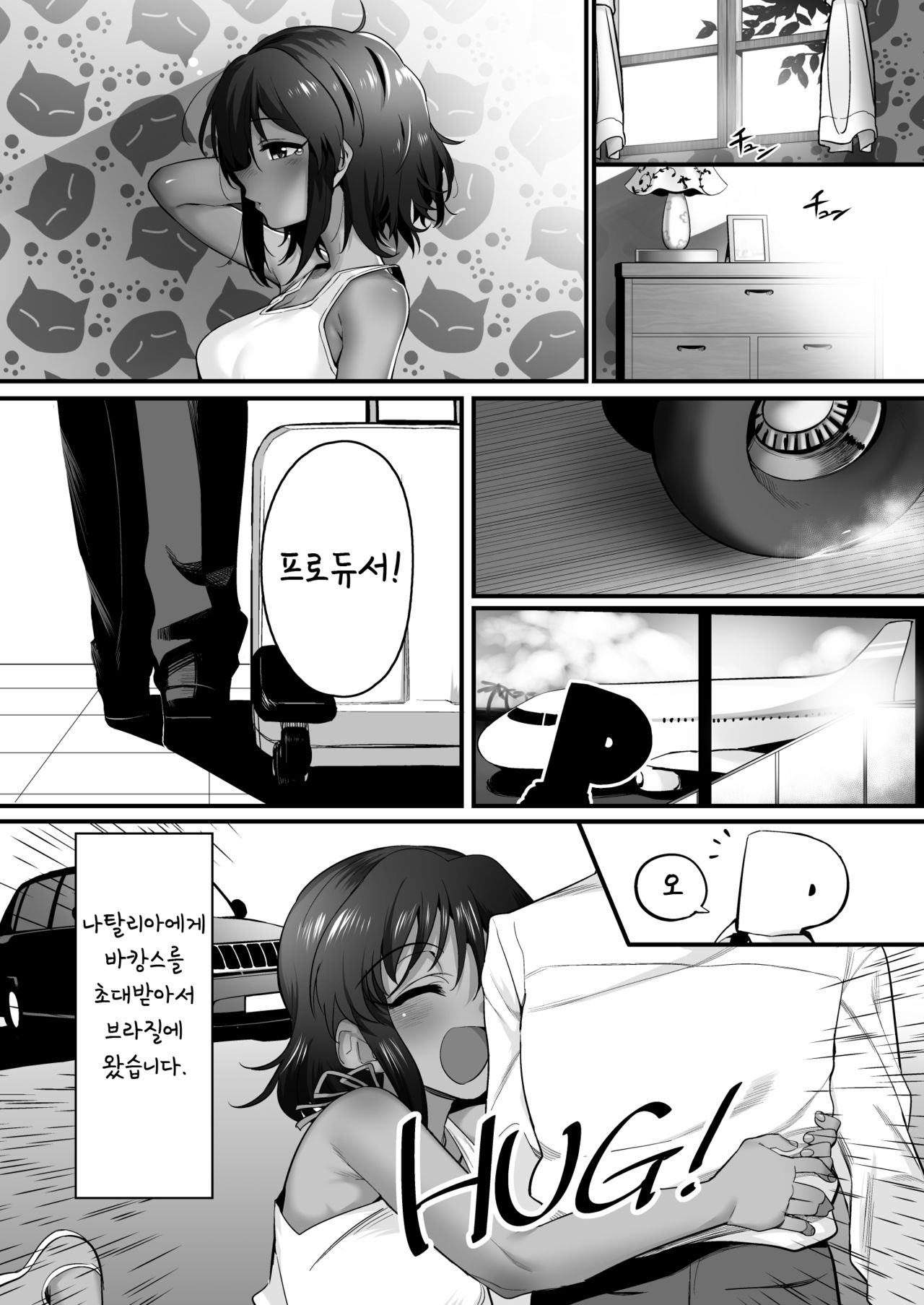 Natalia to Private Beach de H suru Hon | 나탈리아와 프라이빗 비치에서 H하는 책 page 3 full