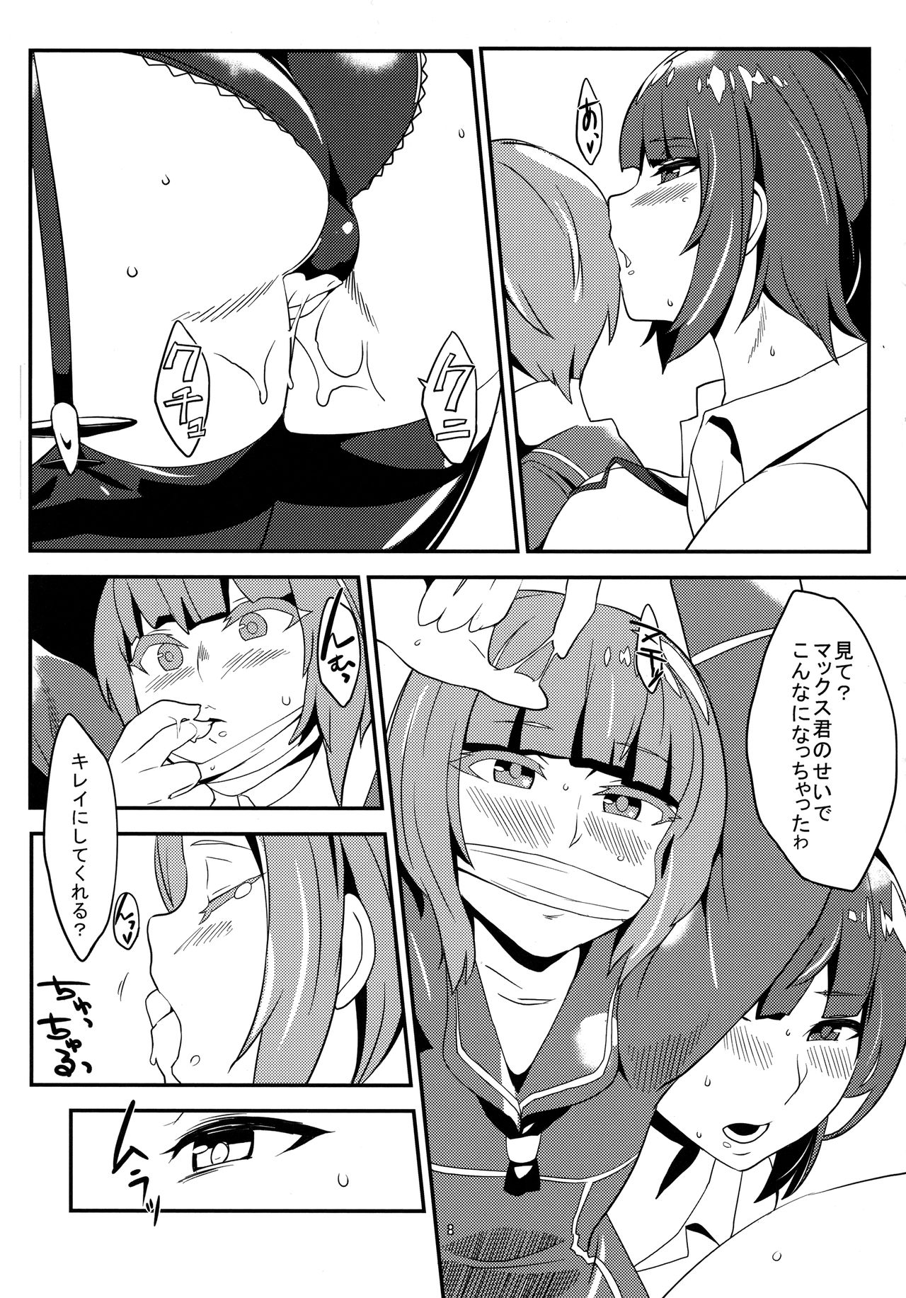 Sakuranbo no Aji page 10 full