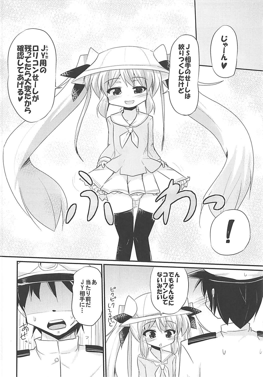 Mutsuki-gata Vampire page 11 full