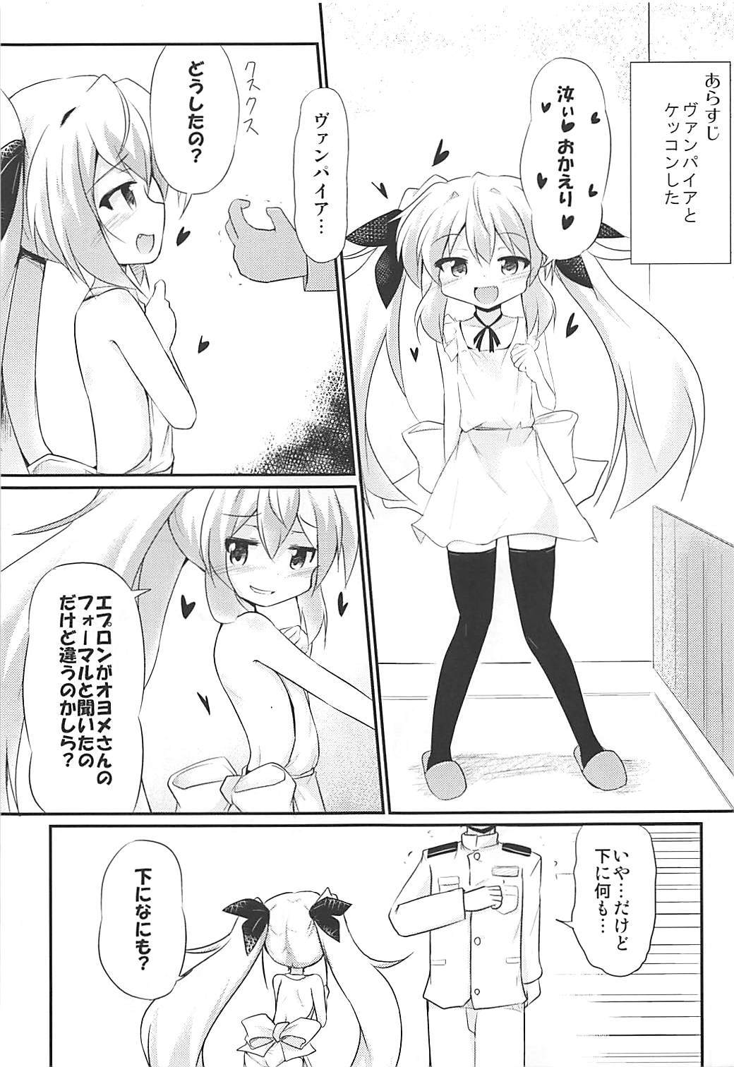 Mutsuki-gata Vampire page 2 full