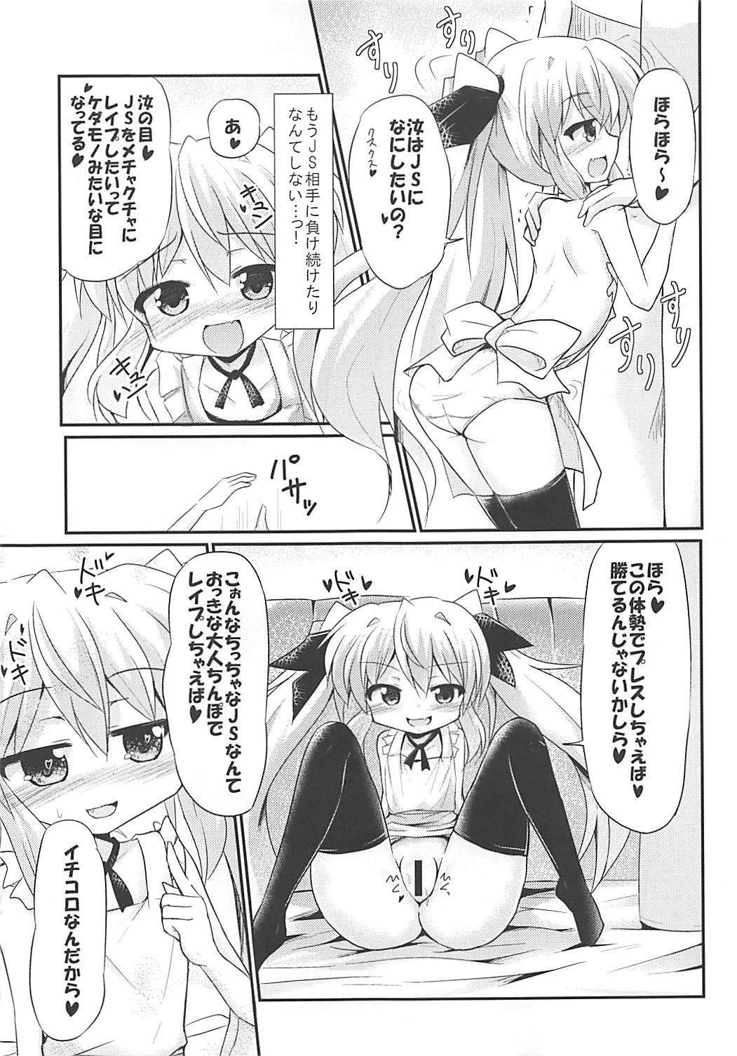 Mutsuki-gata Vampire page 4 full