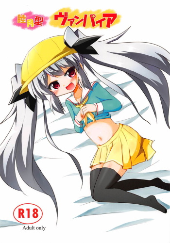 (COMIC1☆13) [MUSA-C (ASH)] Mutsuki-gata Vampire (Azur Lane) cover