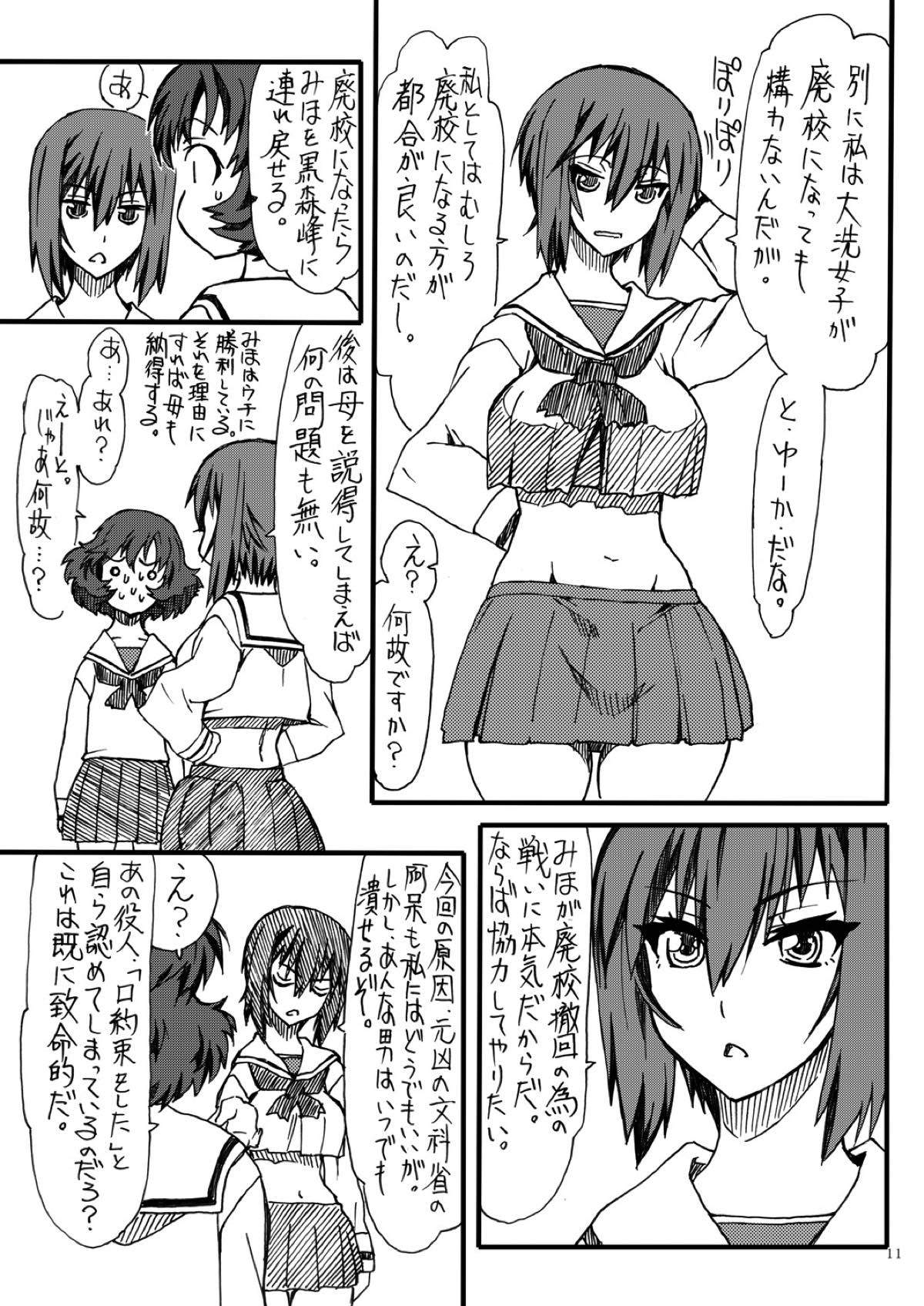 MahoPan 2 page 10 full