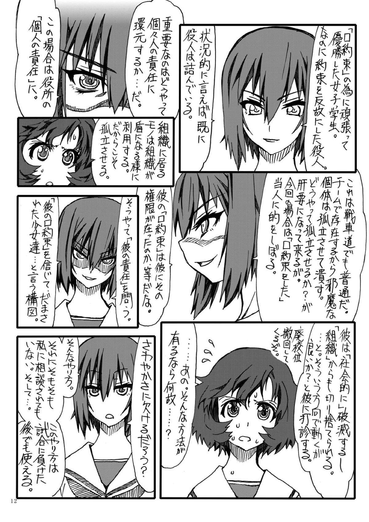 MahoPan 2 page 11 full