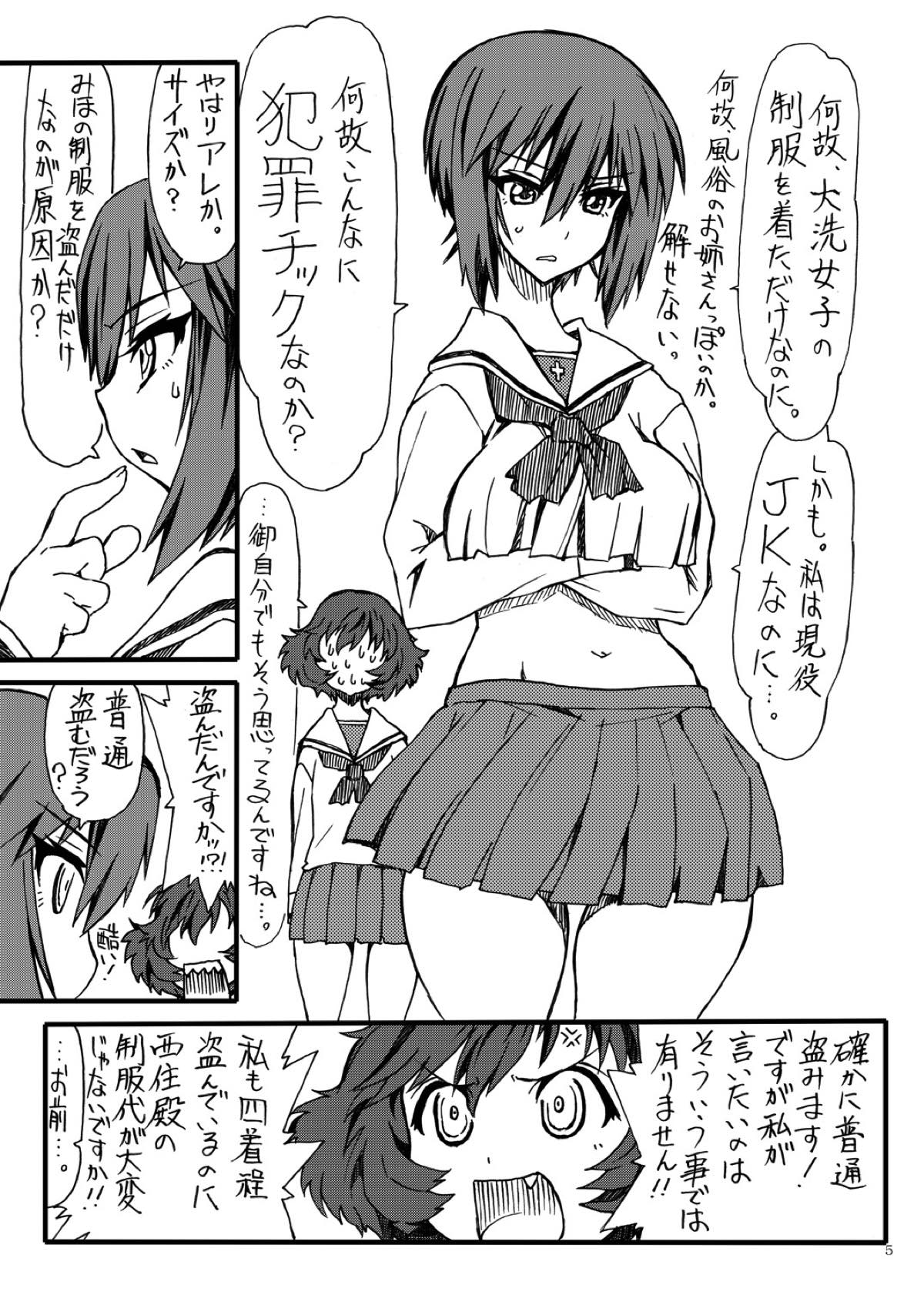 MahoPan 2 page 4 full