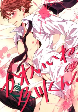 Kawaii ne, Oikawa-kun.