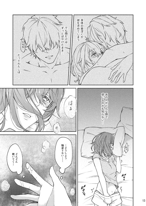 Ecchi Shiyo? page 12 full