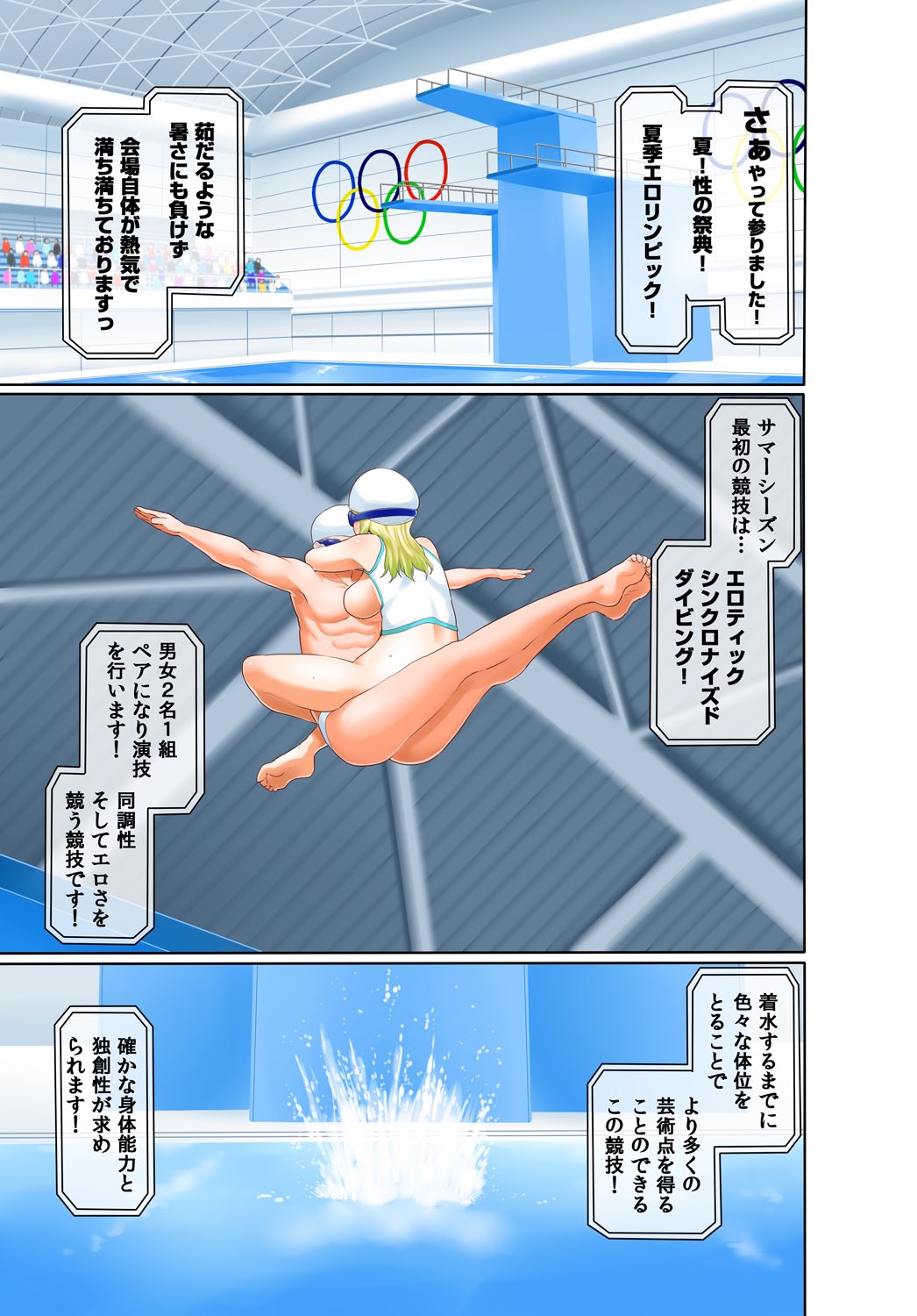 Uralympic! ~Zenra no Danjo Pair de Winter Sports~ page 2 full