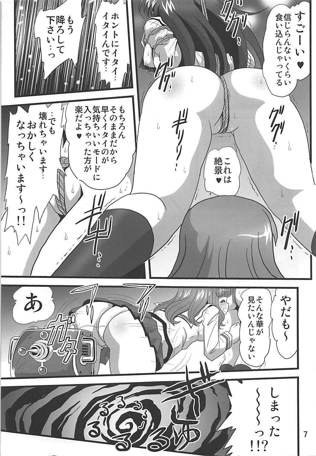 G Panzer 20 page 6 full