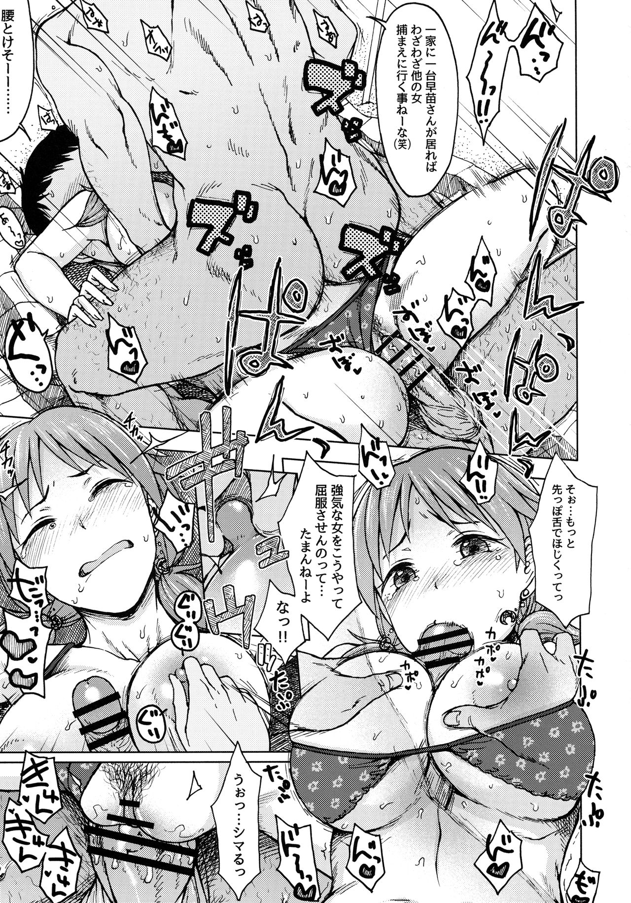 Paranoid Parade page 12 full