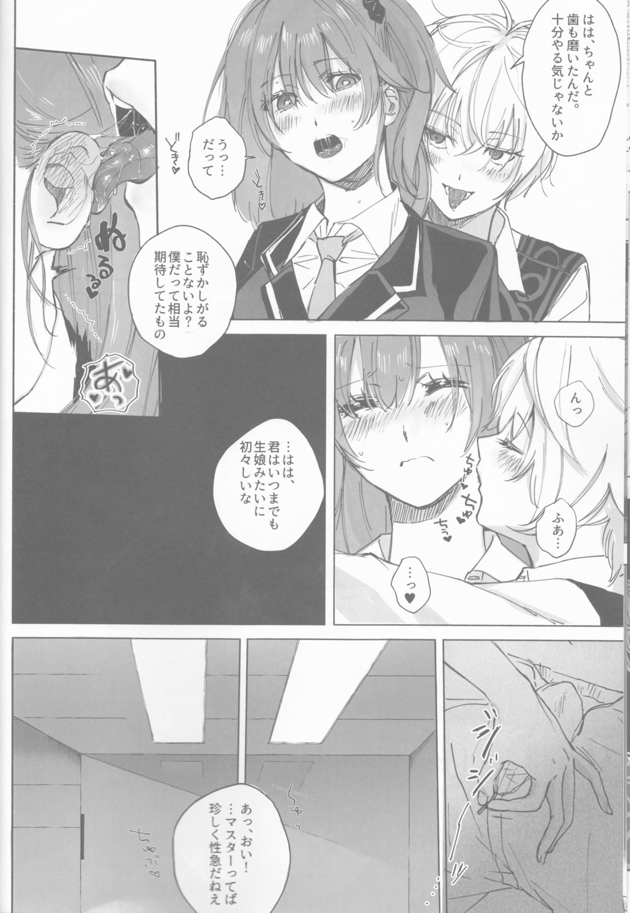 Bokura no Biscuit Love - Our biscuits love page 11 full