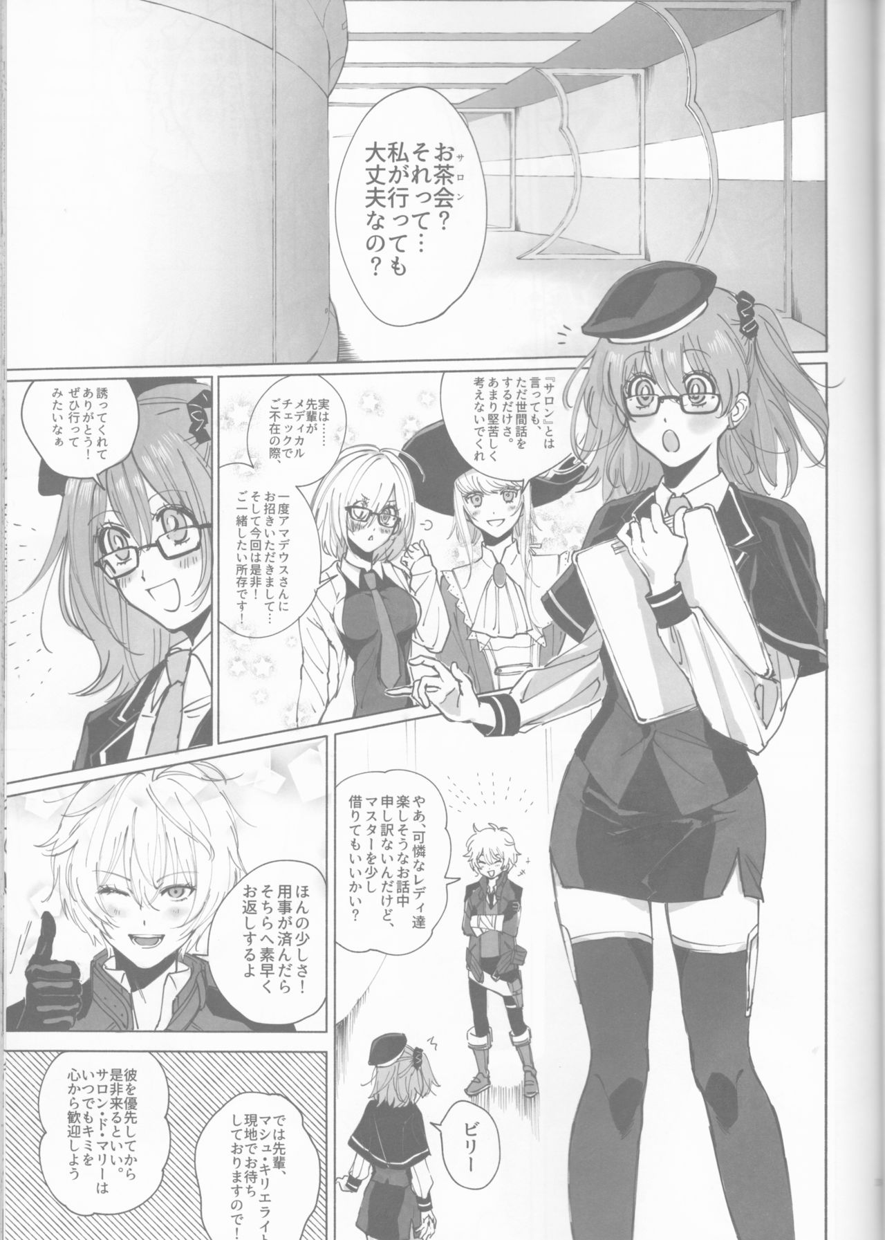 Bokura no Biscuit Love - Our biscuits love page 4 full