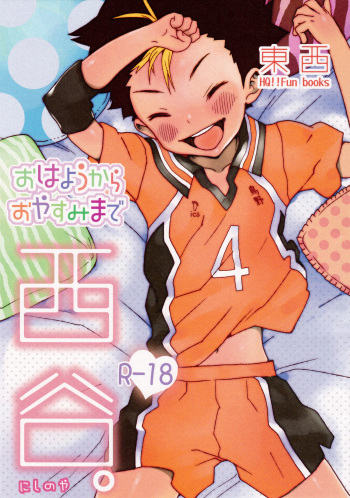 (RTS!!5) [S-Size (Shinachiku)] Ohayou kara Oyasumi made Nishinoya. (Haikyuu!!) cover