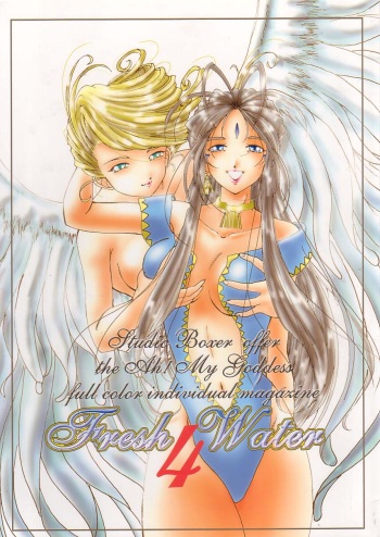(CR33) [Studio Boxer (Shima Takashi, Taka)] Fresh Water 4 (Ah! My Goddess) cover