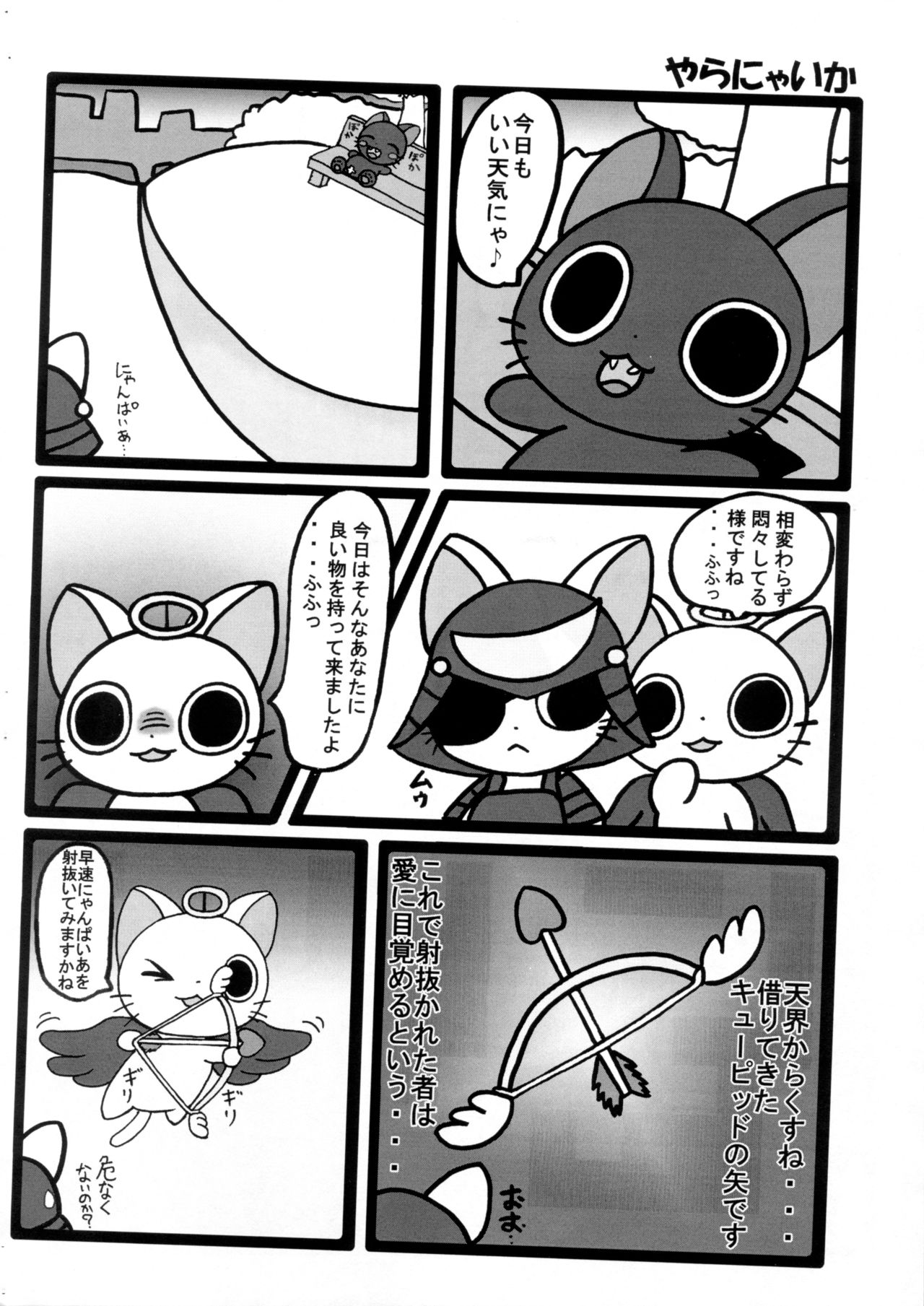 Risingzan page 11 full