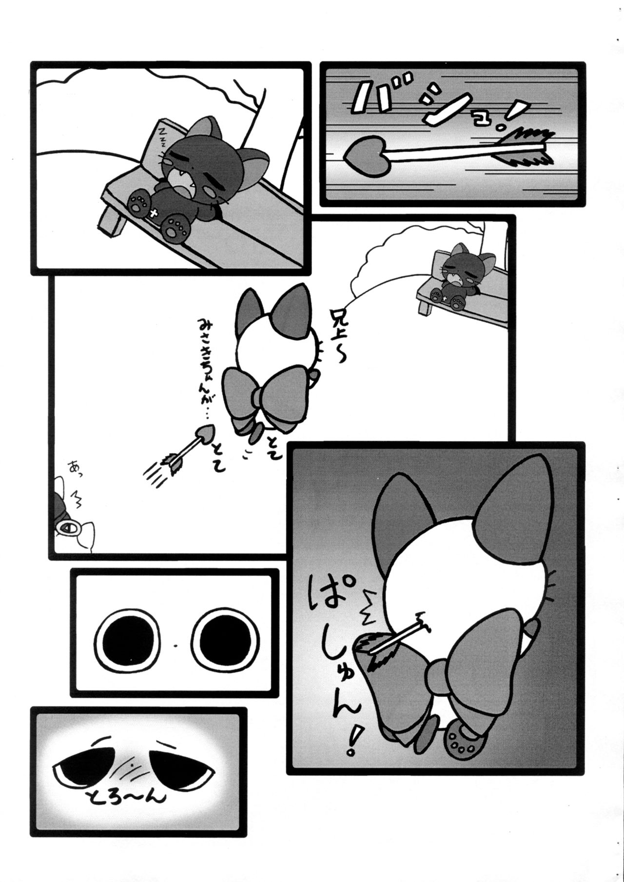 Risingzan page 12 full
