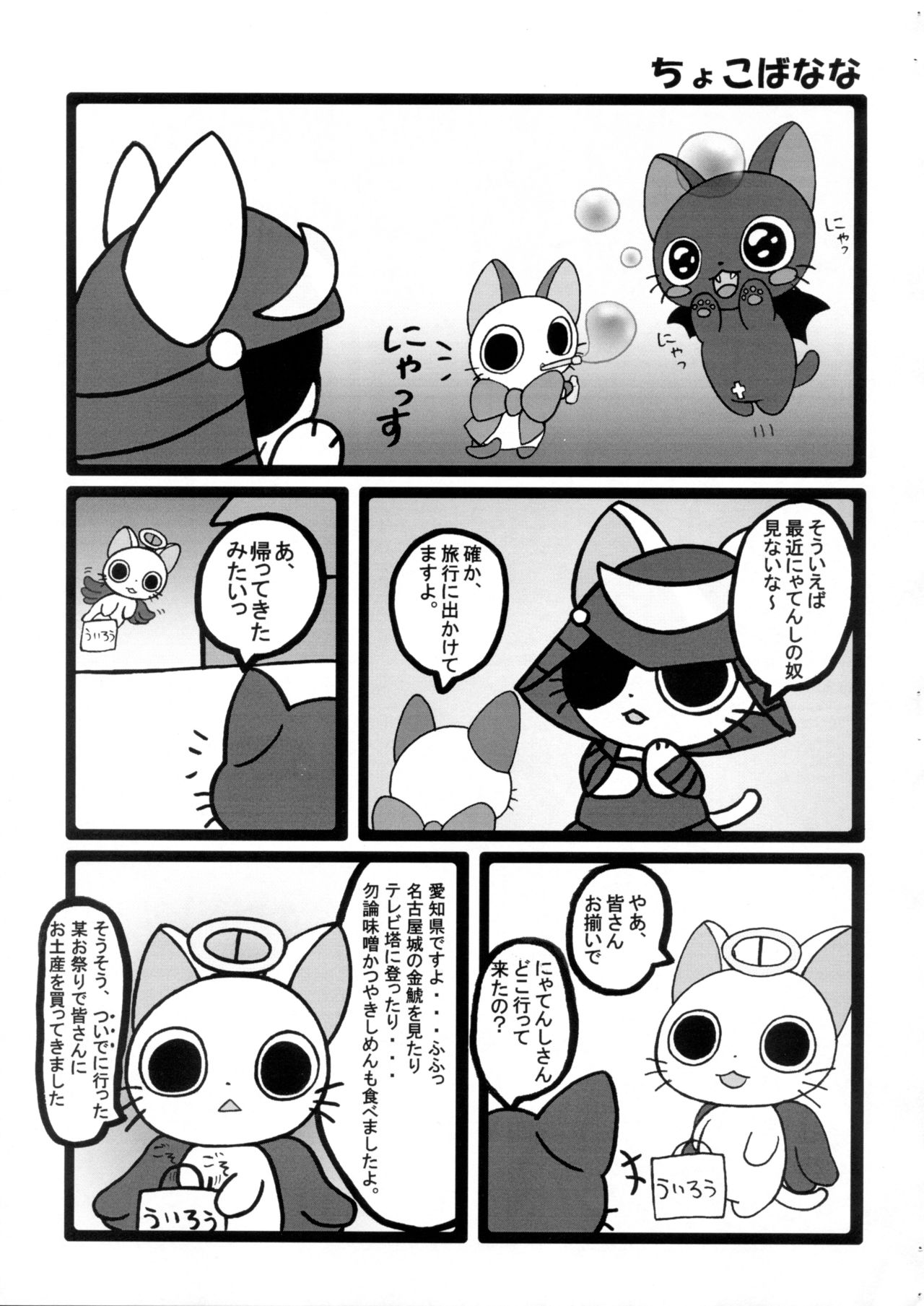 Risingzan page 4 full