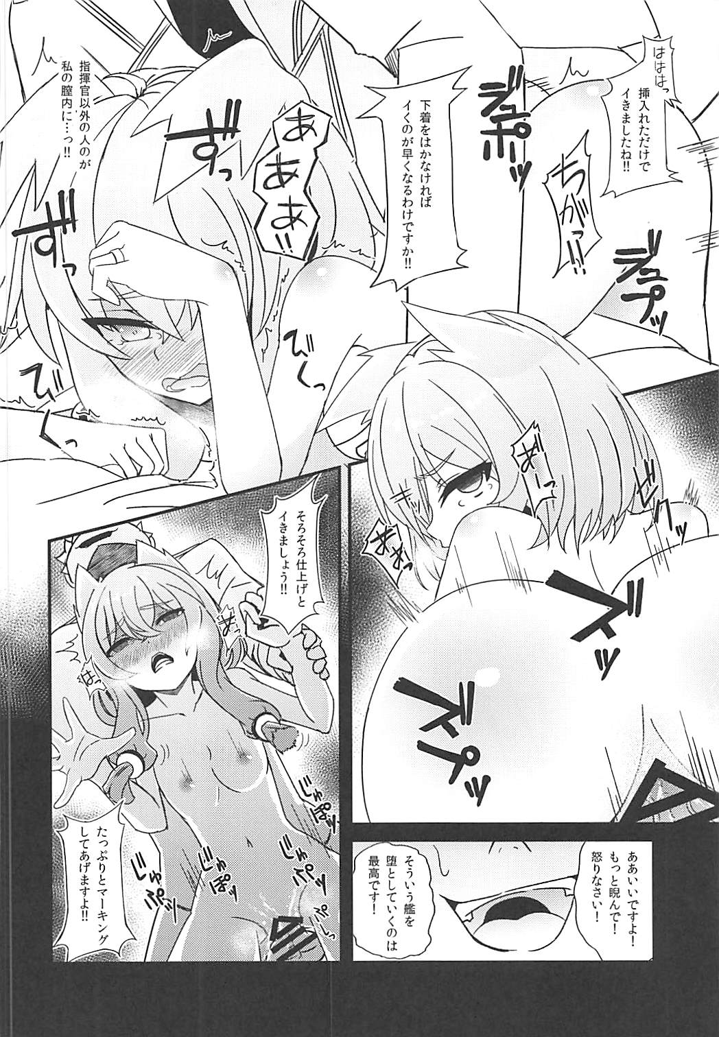 Shokuzai no Old Lady HappinessBreakpoint page 11 full