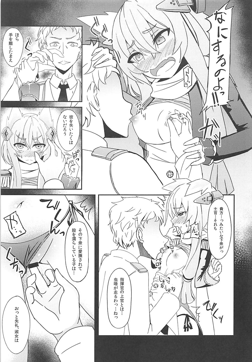 Shokuzai no Old Lady HappinessBreakpoint page 8 full