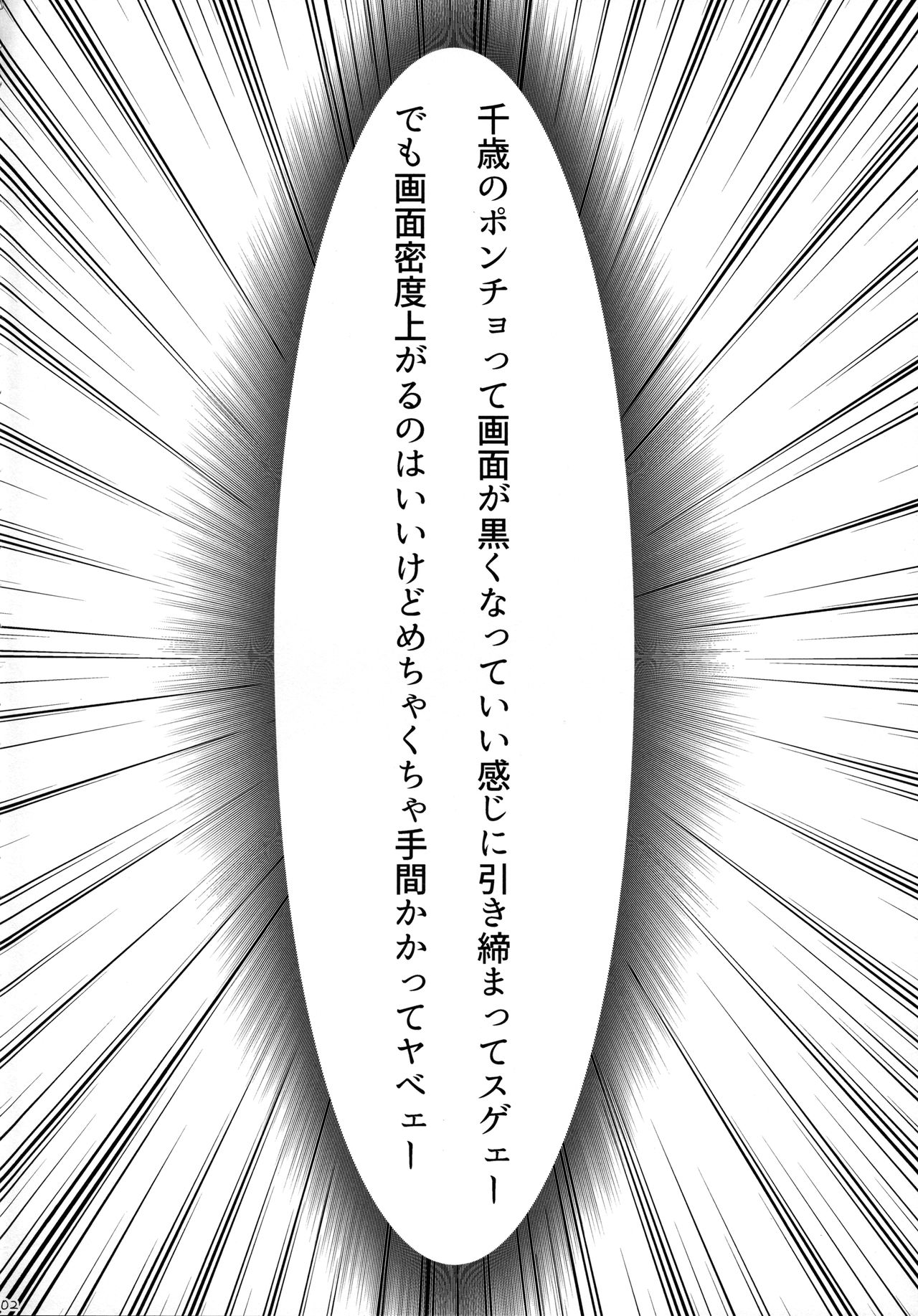 Amayadori page 3 full