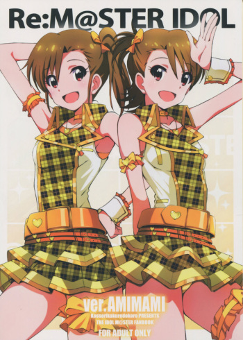 (C90) [Kossorikakuredokoro (Island)] Re:M@STER IDOL ver.AMIMAMI (THE iDOLM@STER) [English] [Doujins.com] cover