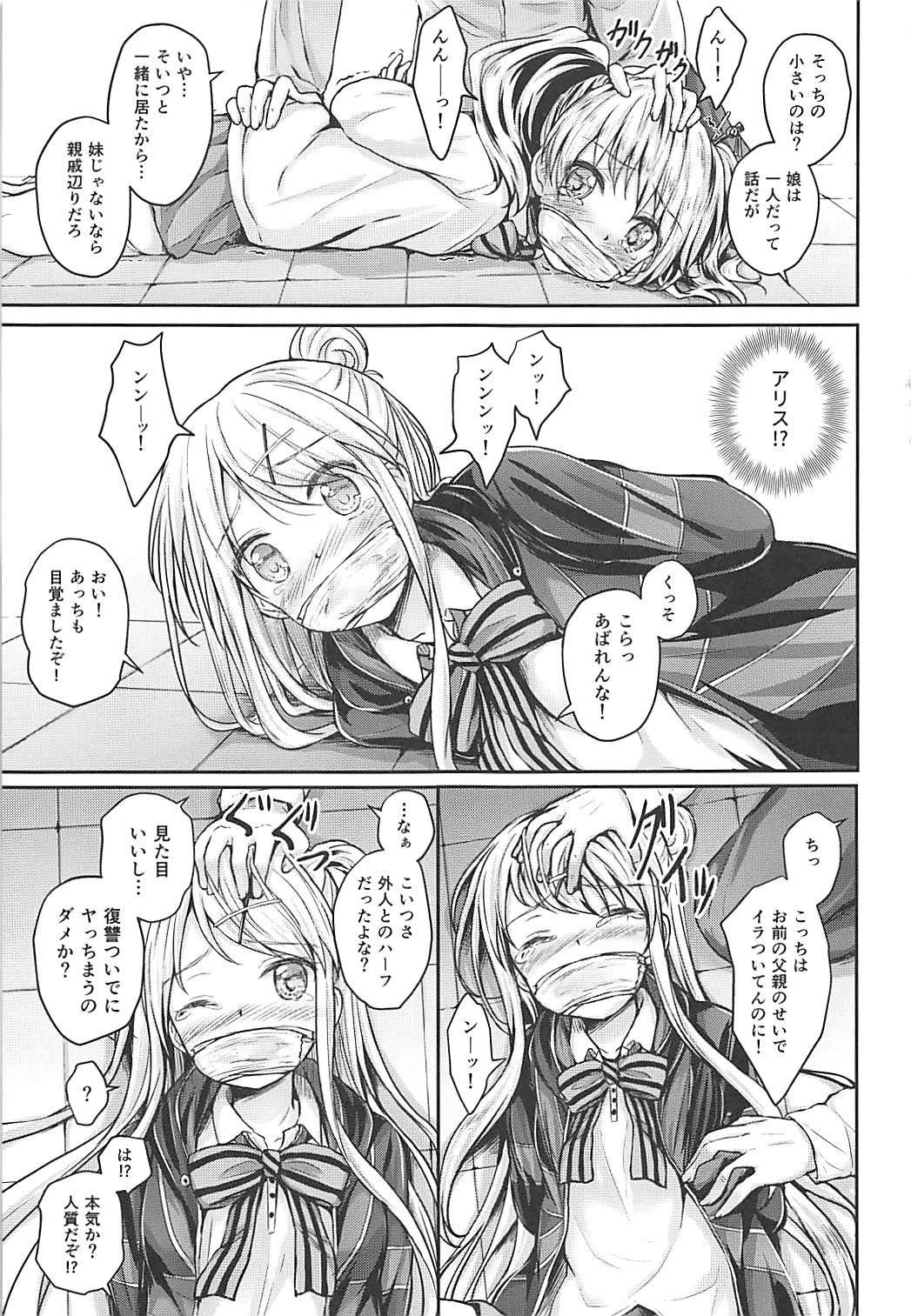 Kankinpatsu!! page 4 full