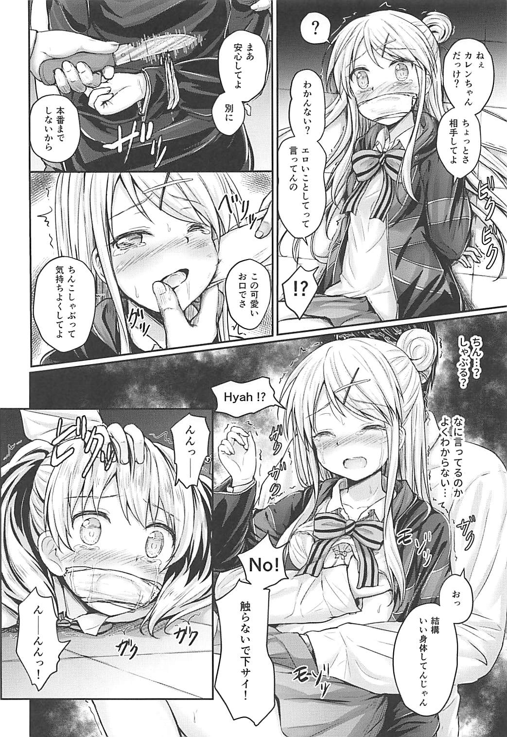 Kankinpatsu!! page 5 full