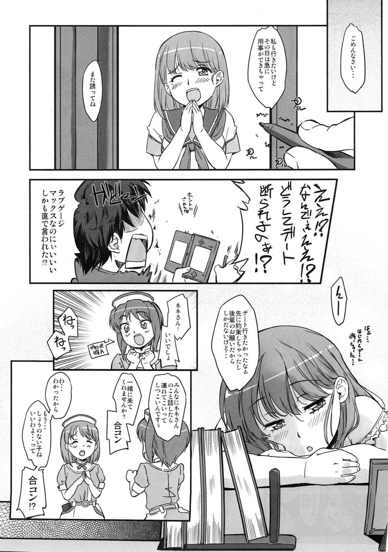 MeGaNeNe+ page 4 full