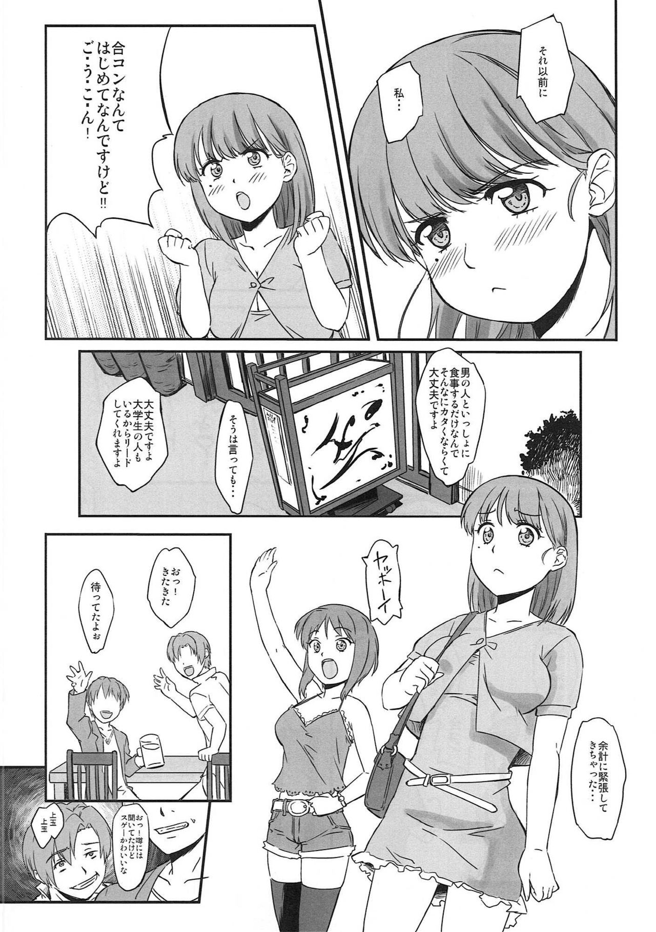 MeGaNeNe+ page 5 full