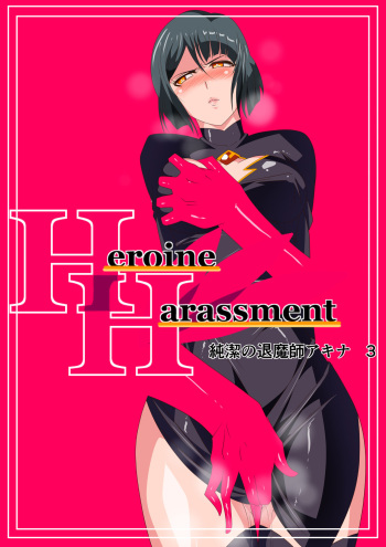 [Warabimochi] Heroine Harassment Junketsu no Taimashi Akina 3 cover