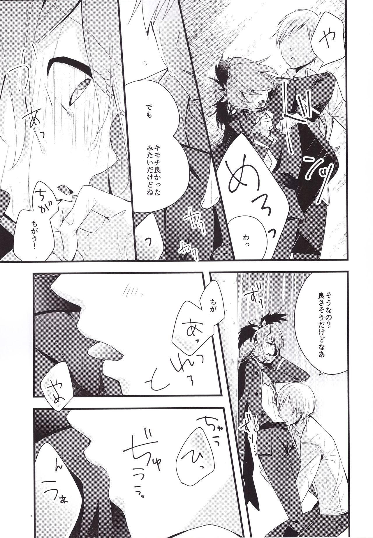 Ikemen de o najimi no hazu no ore ga nande konna kotoni!? page 11 full